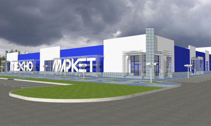 ТЦ "Техно-Маркет" (1 очередь)