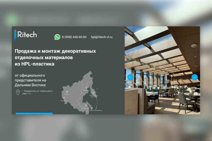 Лендинг-презентация новой продукции для официального дилера