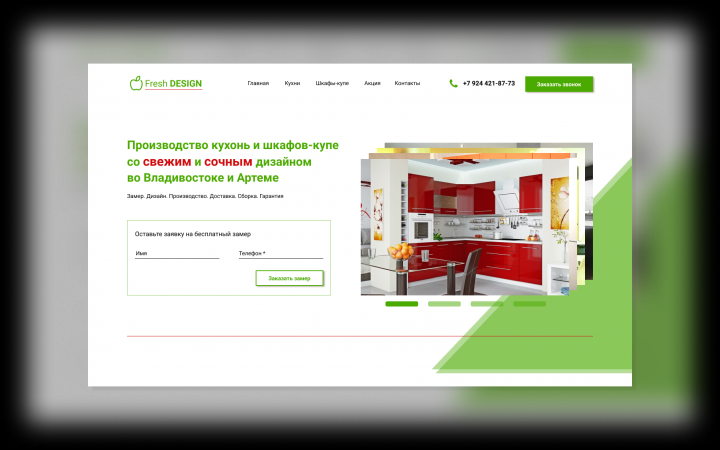 Лендинг для производства кухонь на заказ