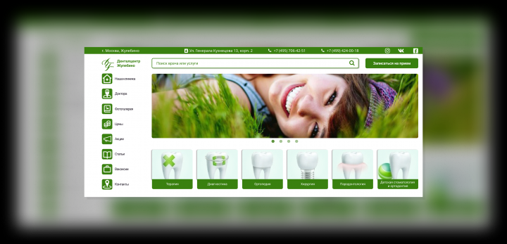 Дизайн сайта для стоматологического центра Жулебино. г. Москва