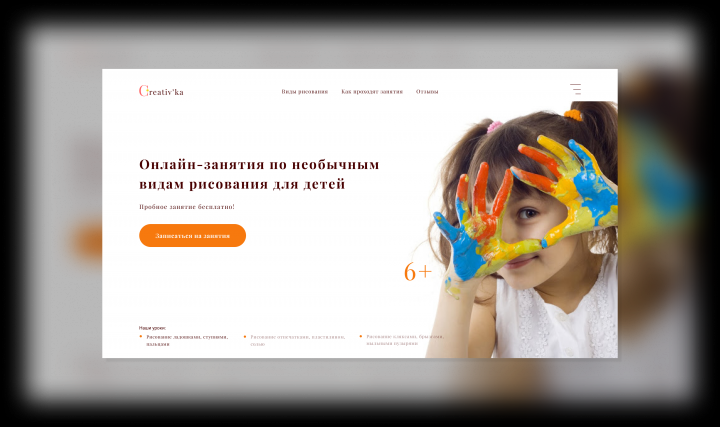 Первый экран по детскому развивающему кружку