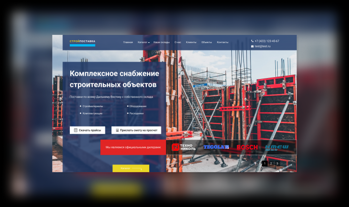 Дизайн по комплексному снабжению строительных объектов