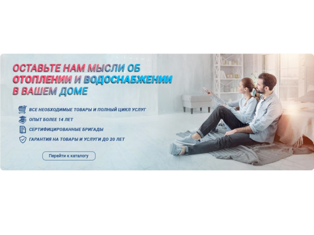 Баннер сайта для "Тепломир"