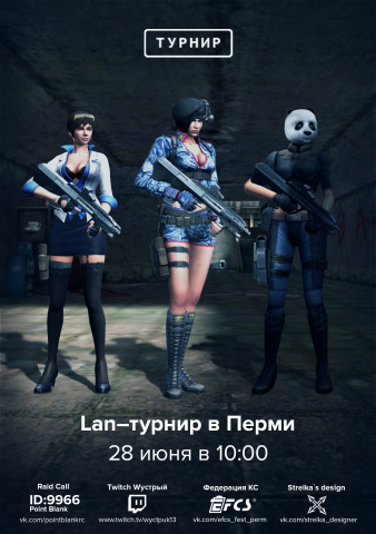 Баннер Турнира в Перми