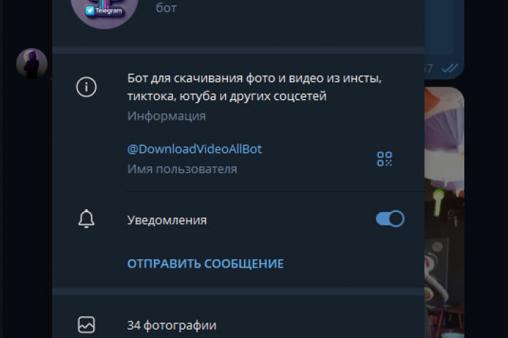 DownloadVideoAllBot