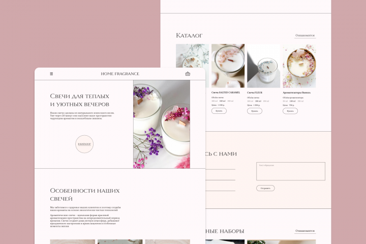 Landing page для магазина ароматических свечей