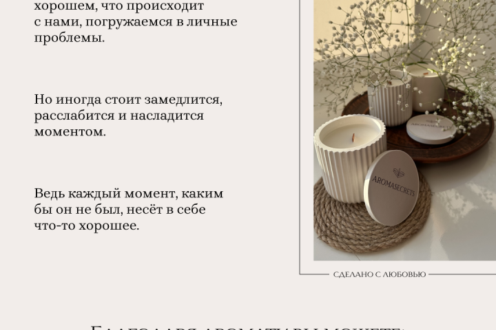 Оформление историй для Instagram