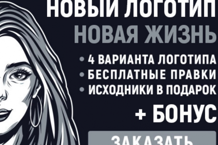 Авторский логотип на заказ