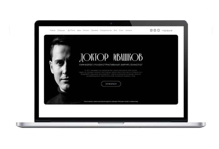 Сайт пластической хирургии