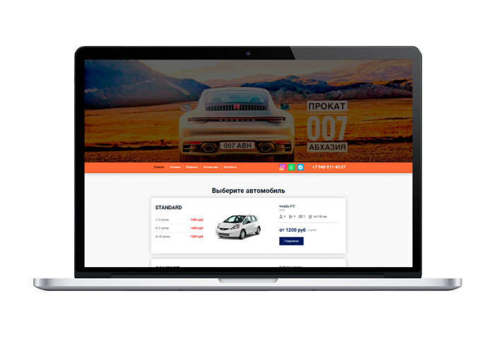 Сайт проката автомобилей