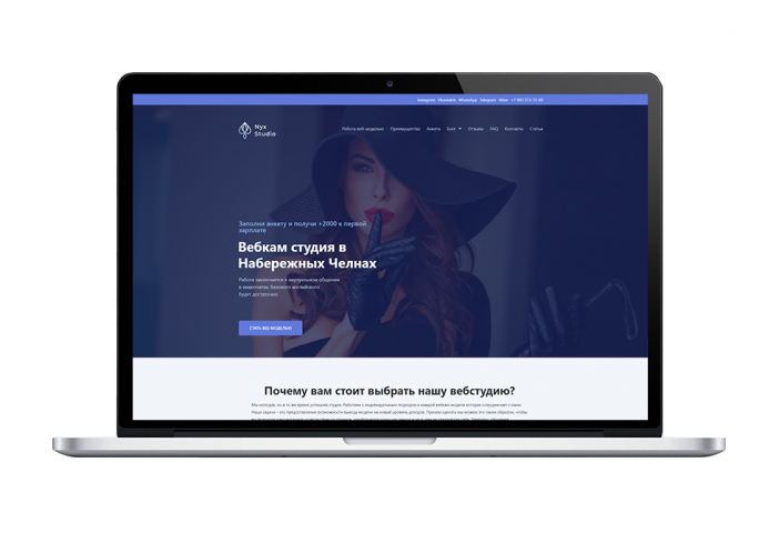 Сайт вебкам студии
