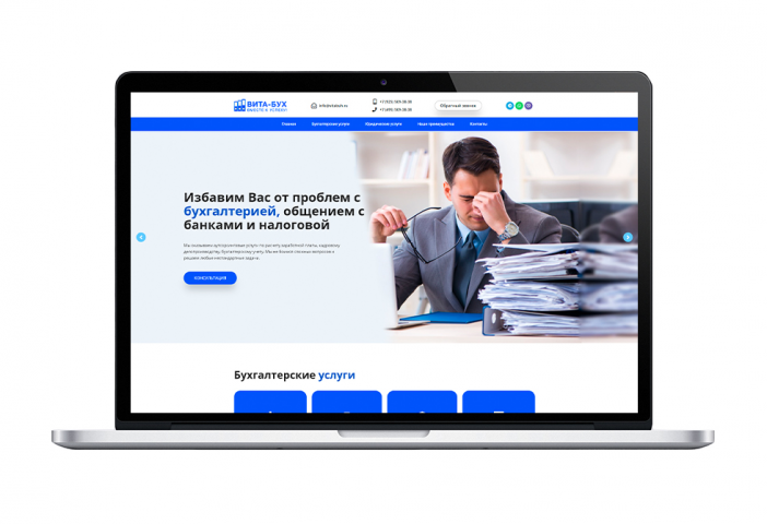 Лендинг бухгалтерских услуг