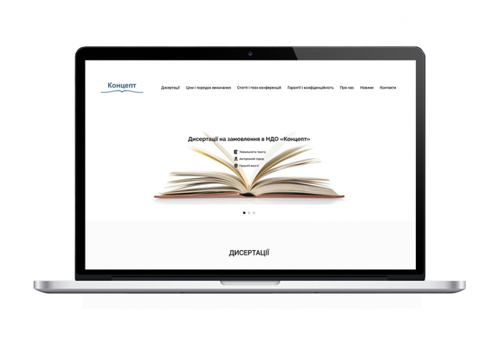 Сайт дисертаций