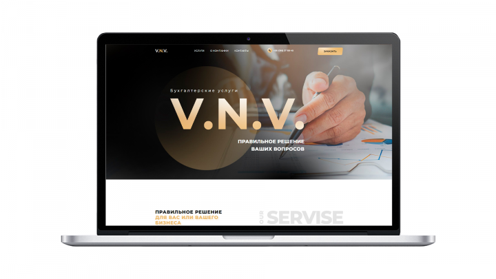 Сайт бухгалтерских услуг