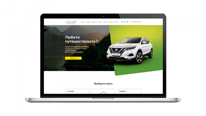 Сайт проката автомобилей