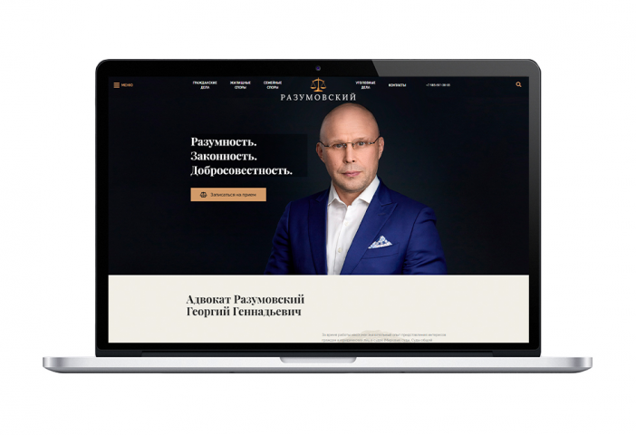 Сайт-визитка адвоката