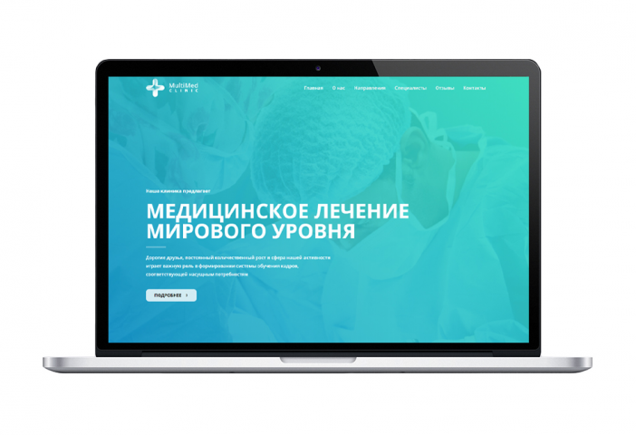 Сайт медицинского центра