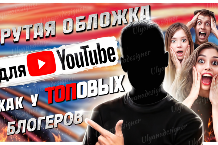 Превью для видео