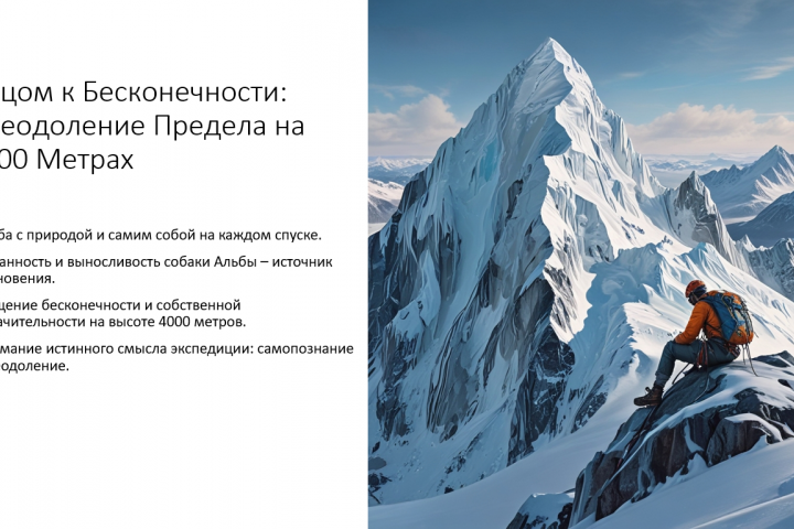 презентация путишествие