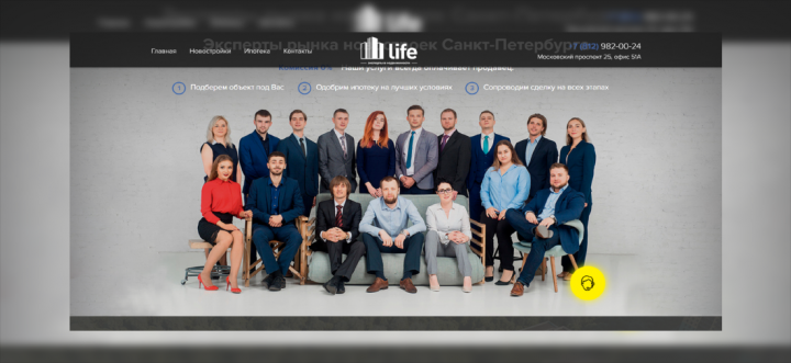 Агентство недвижимости Life Санкт Петербург