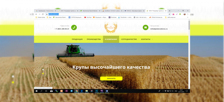 ООО "Плодовод"