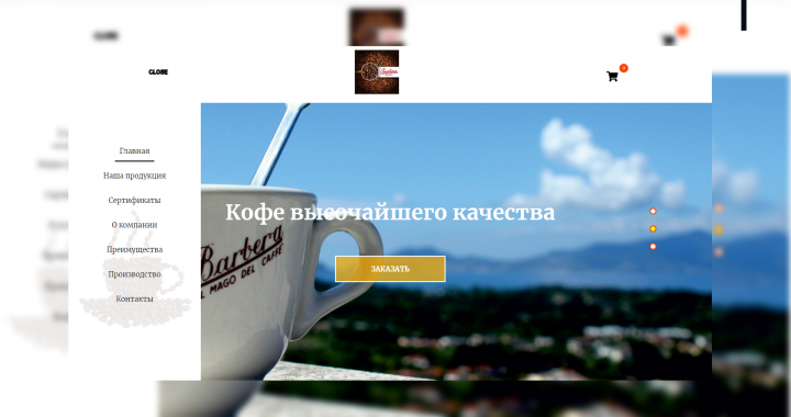 Магазин кофе "Барбера"