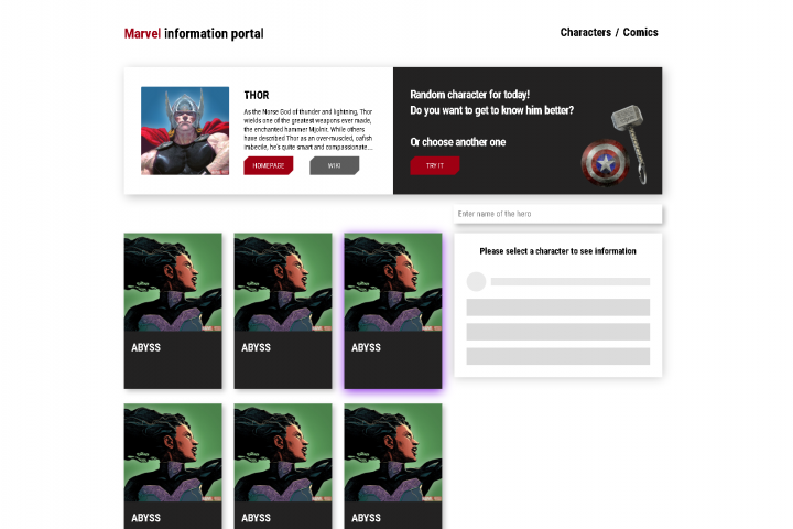 Marvel (не закончен)