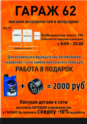 "Автодом"