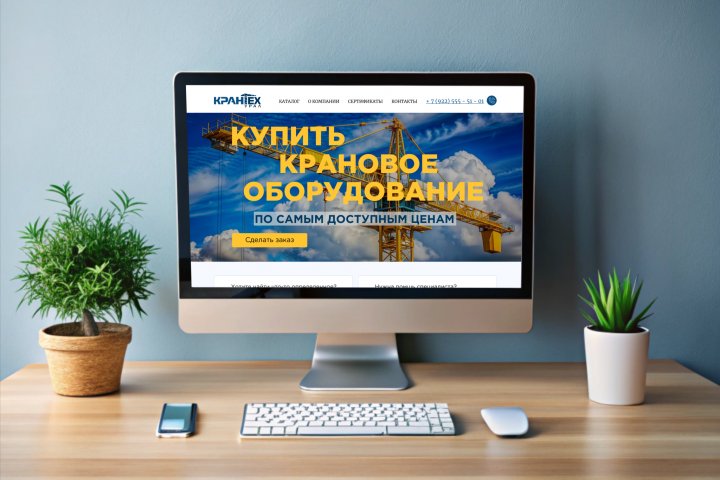 Дизайн сайта по продаже кранового оборудования