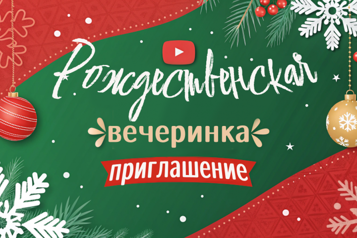 Баннер