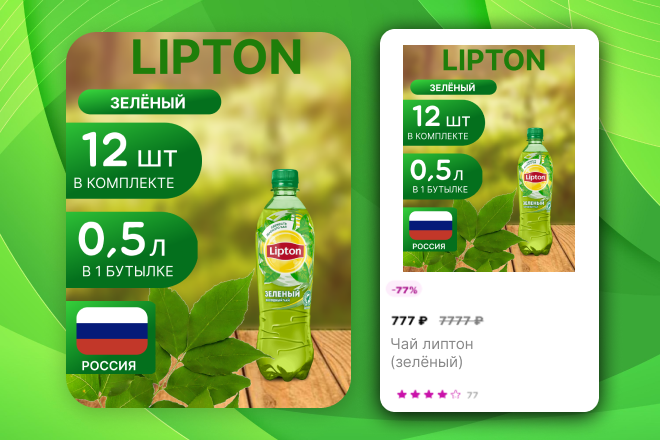 Напиток