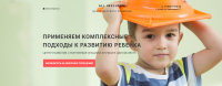 Лендинг для центра детского развития