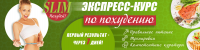 Баннер группы Вконтакте по похудению