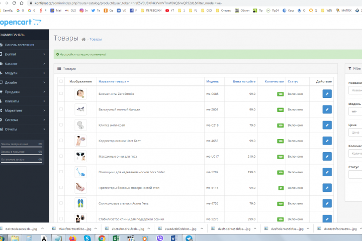 Добавление товарных позиций