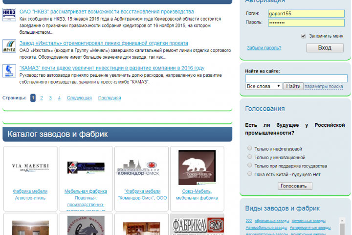 Наполнение сайта