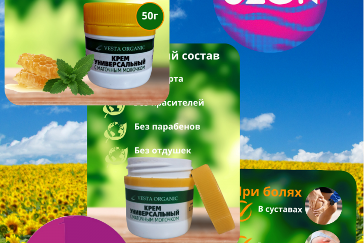 Крем универсальный