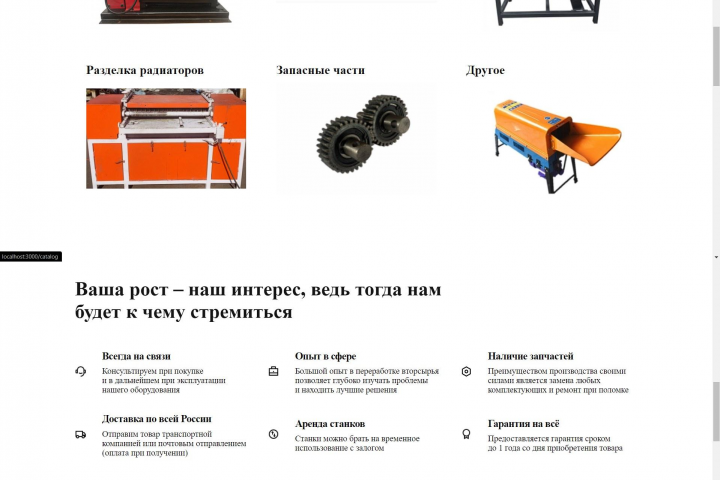 Верстка интернет магазина okorom