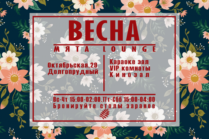 Веснаю