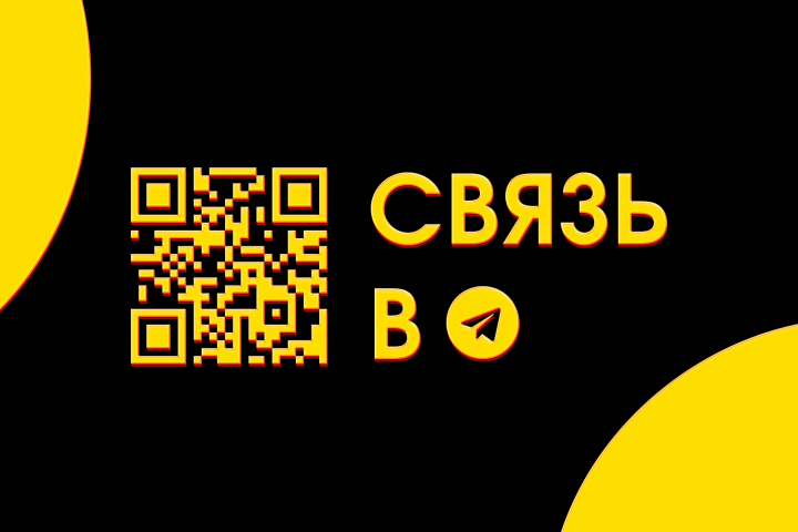 Связь