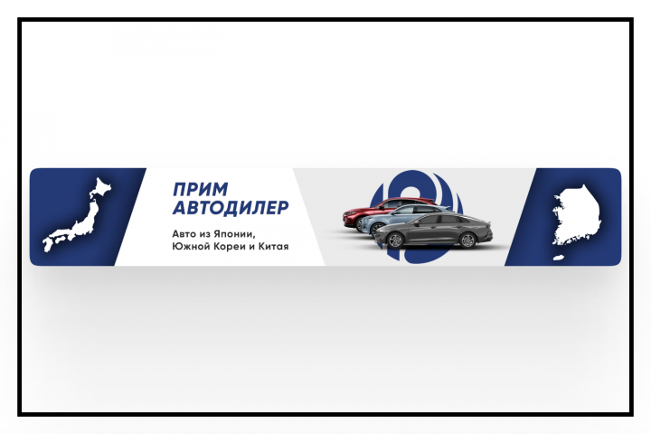 Баннер для канала youtube №24