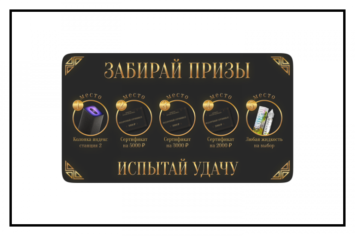 Дизайн поста для розыгрыша №4
