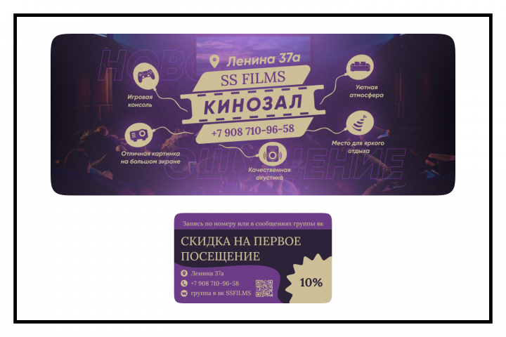 Визитка и баннер для вк