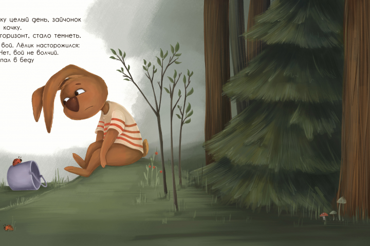 Иллюстрация к книге Т. Нененко "Морковный торт"