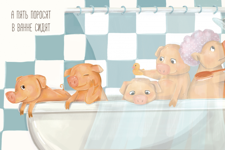 Считалочка