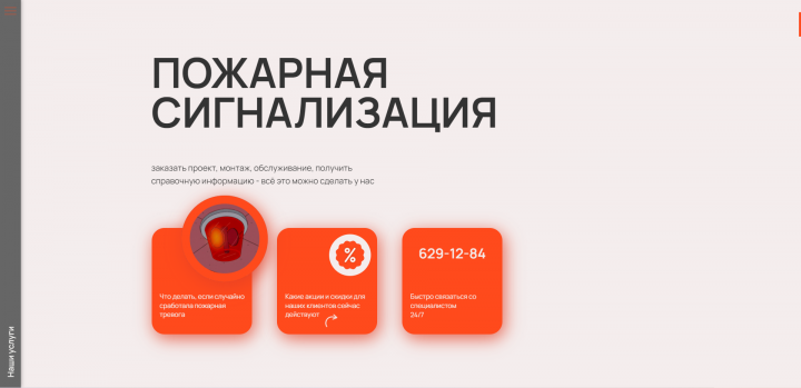 ООО "Системы 112"