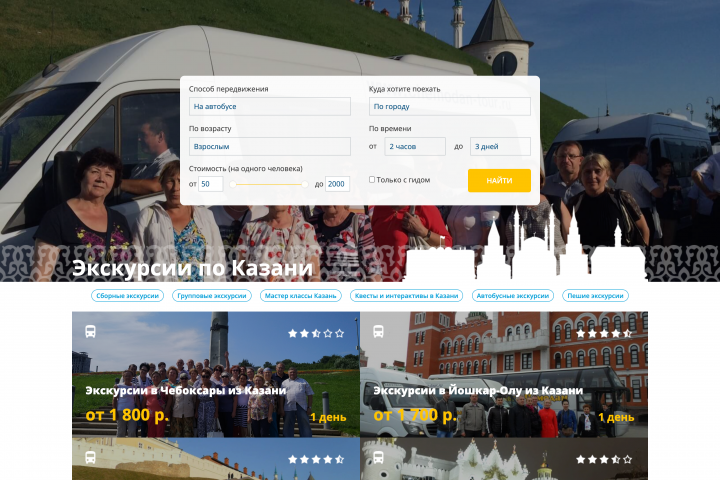 Разработка сайта для туристической фирмы с функционалом поиска