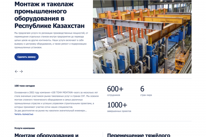 Разработка сайта на WordPress CMS