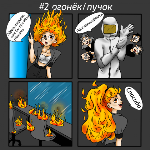 огонёк