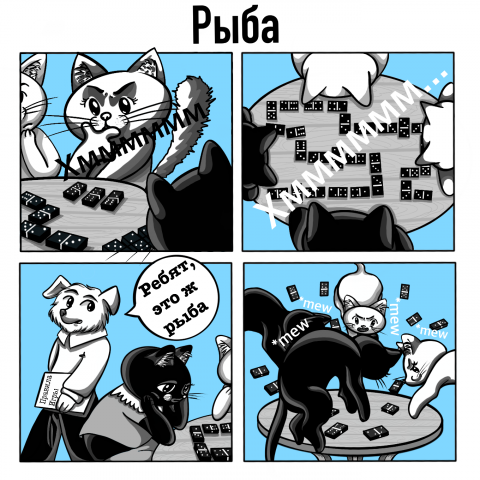 рыба