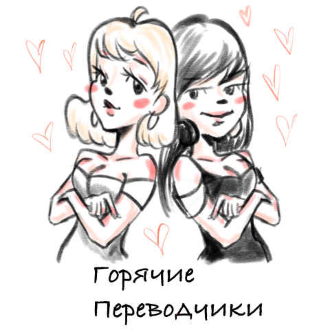 2 страница комикса для страницы в вк